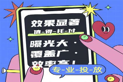 移动端用户行为与推广信息流的深度解析